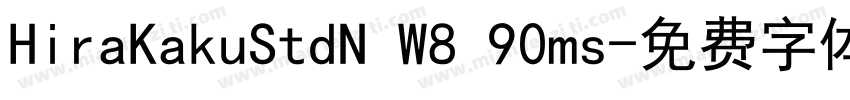 HiraKakuStdN W8 90ms字体转换